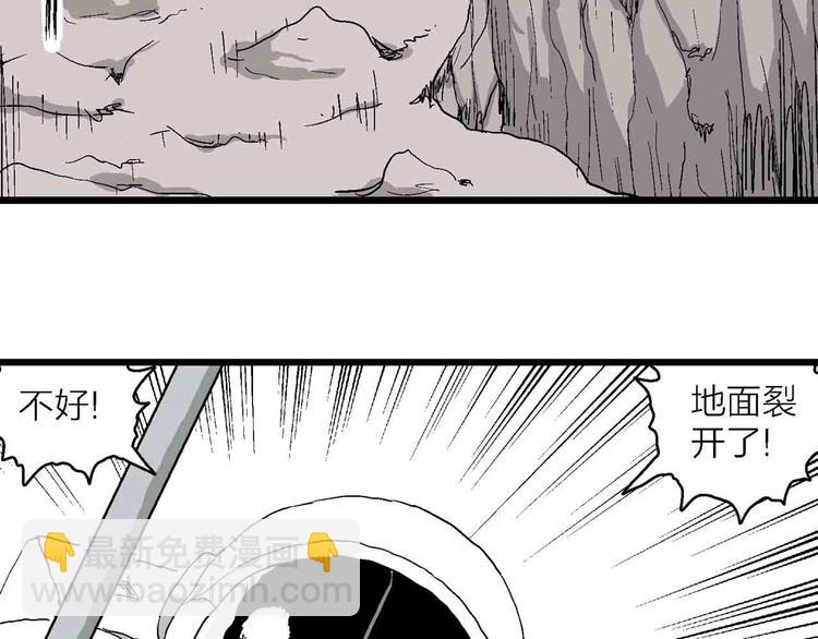 第82话 新人类（7）(1/3)-第84话