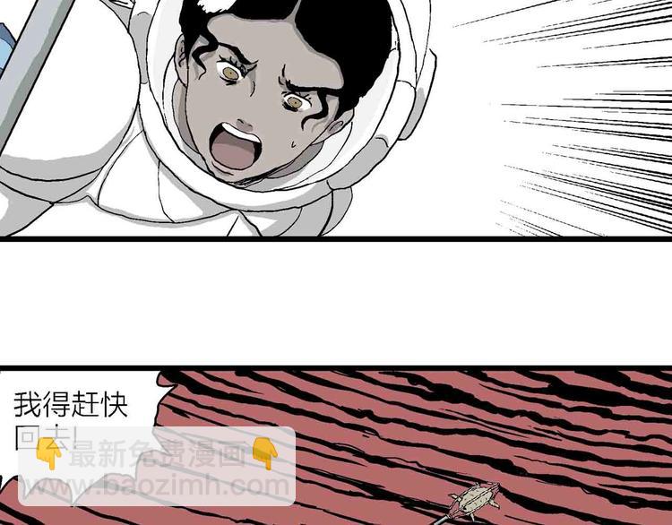 第82话 新人类（7）(1/3)-第84话