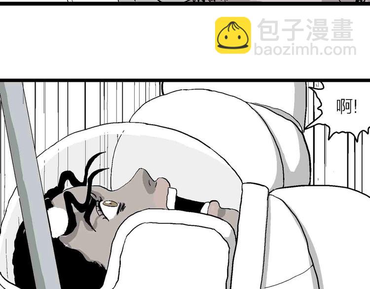第82话 新人类（7）(1/3)-第84话