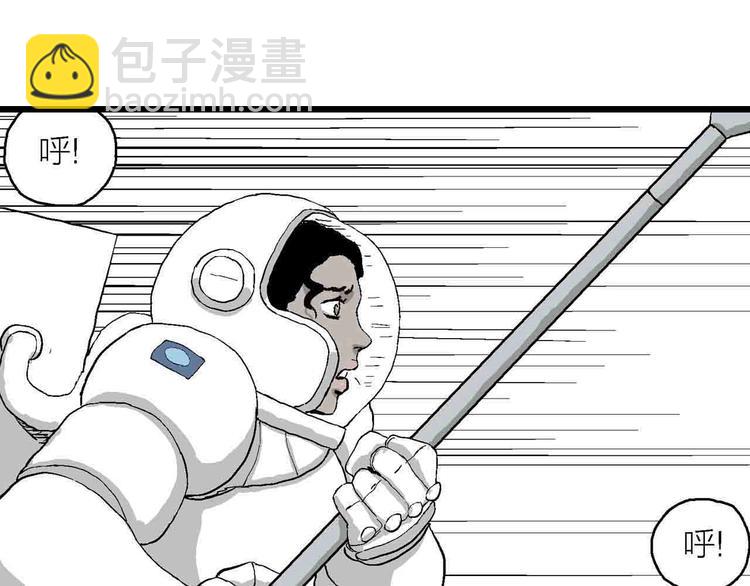 第82话 新人类（7）(1/3)-第84话