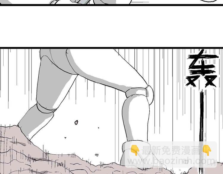 第82话 新人类（7）(1/3)-第84话