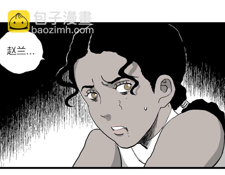 第84话 新人类（9）(1/3)-第86话