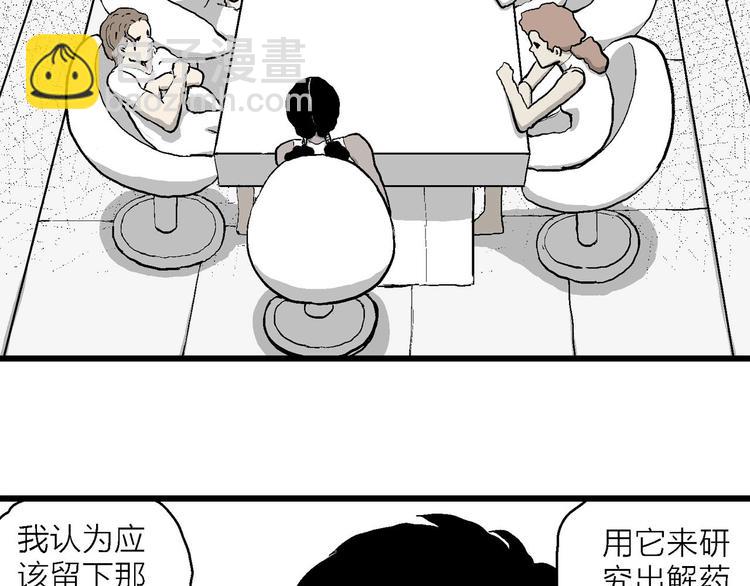 第84话 新人类（9）(1/3)-第86话