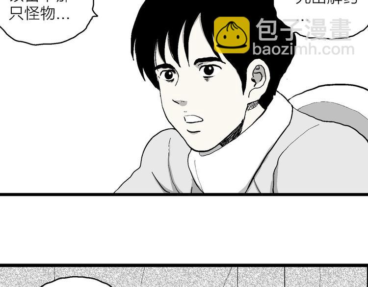 第84话 新人类（9）(1/3)-第86话