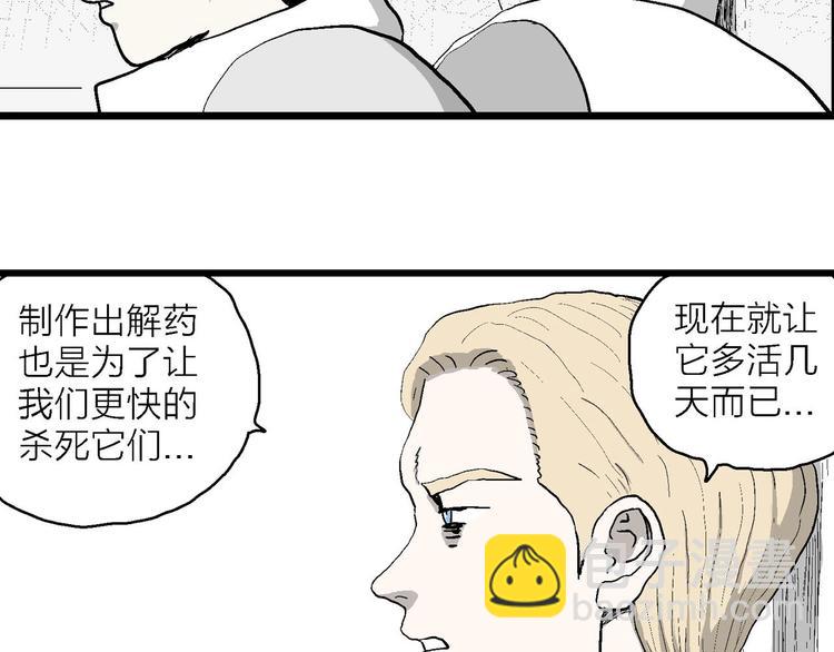 第84话 新人类（9）(1/3)-第86话
