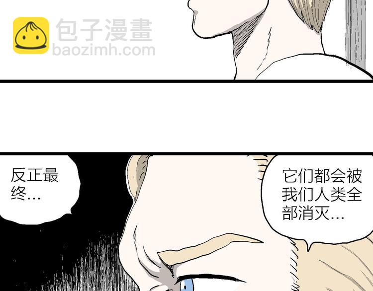 第84话 新人类（9）(1/3)-第86话