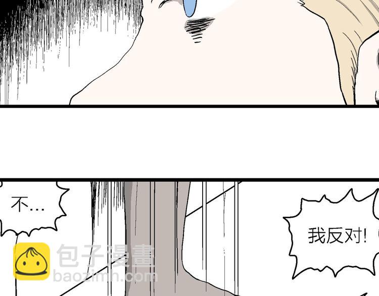 第84话 新人类（9）(1/3)-第86话