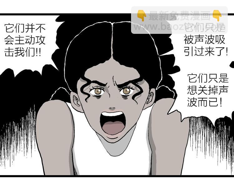 第84话 新人类（9）(1/3)-第86话