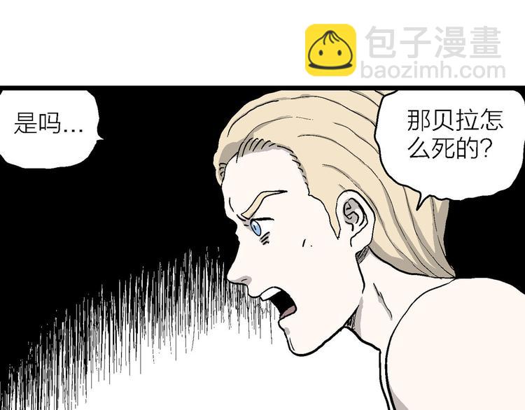 第84话 新人类（9）(1/3)-第86话