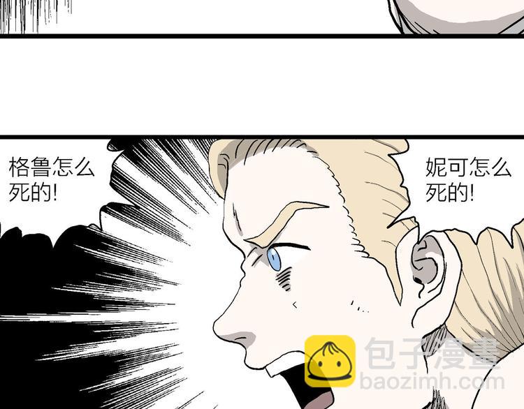 第84话 新人类（9）(1/3)-第86话