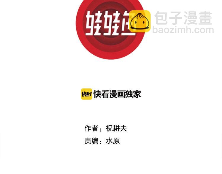 第84话 新人类（9）(1/3)-第86话