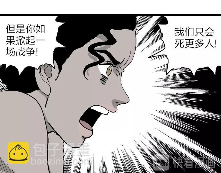第84话 新人类（9）(1/3)-第86话