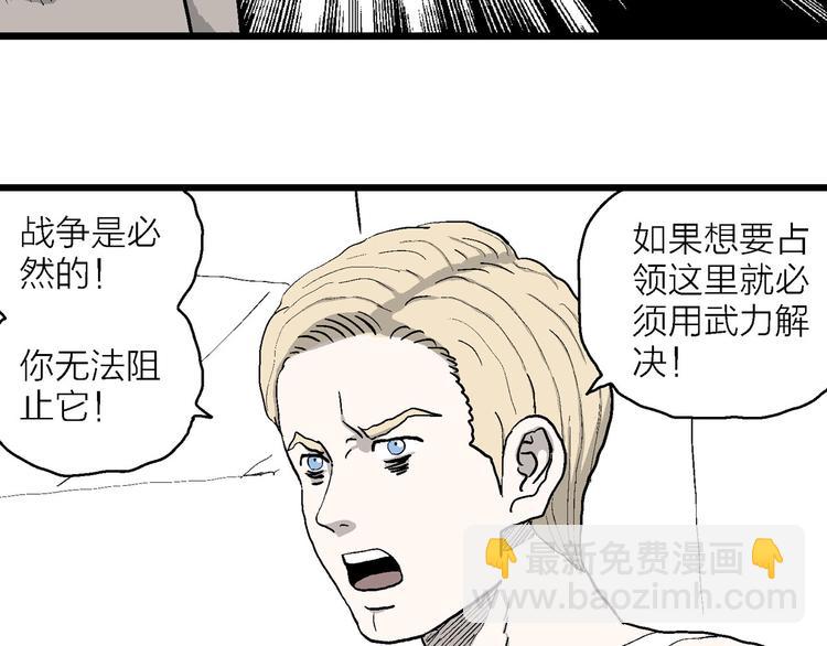 第84话 新人类（9）(1/3)-第86话
