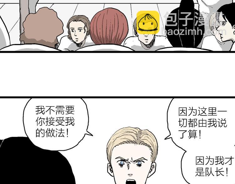 第84话 新人类（9）(1/3)-第86话