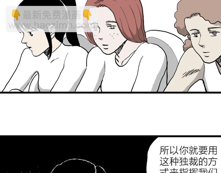 第84话 新人类（9）(1/3)-第86话