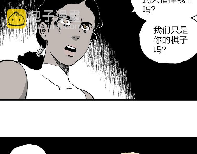 第84话 新人类（9）(1/3)-第86话