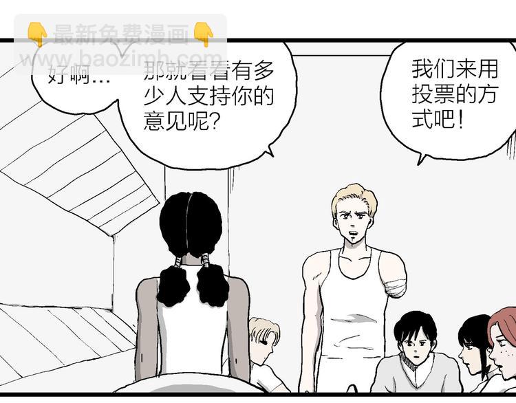 第84话 新人类（9）(1/3)-第86话