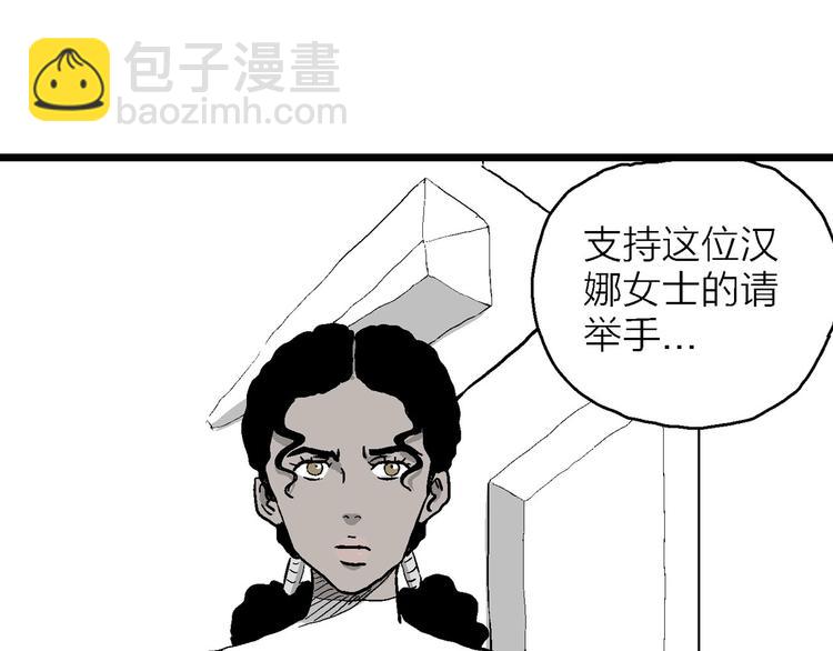 第84话 新人类（9）(1/3)-第86话