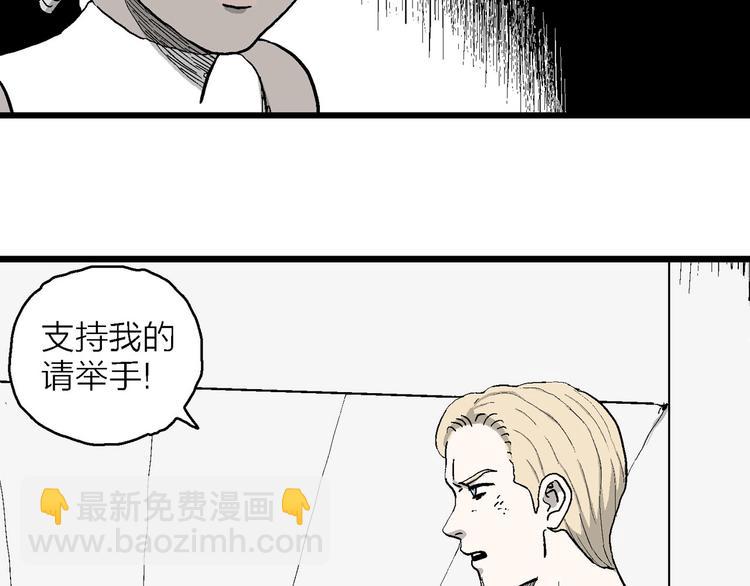 第84话 新人类（9）(1/3)-第86话