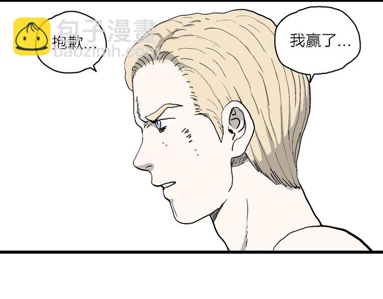 第84话 新人类（9）(1/3)-第86话