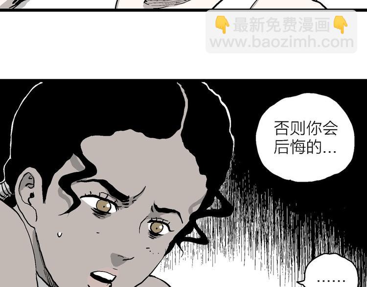 第84话 新人类（9）(1/3)-第86话