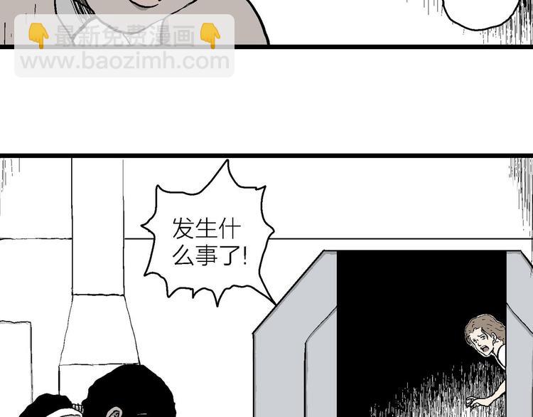 第84话 新人类（9）(1/3)-第86话