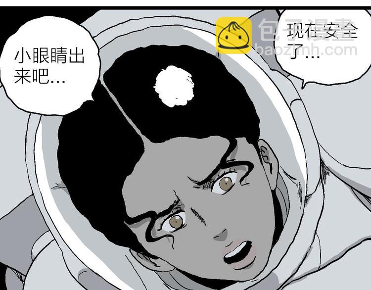 第86话 新人类（11）(1/3)-第88话