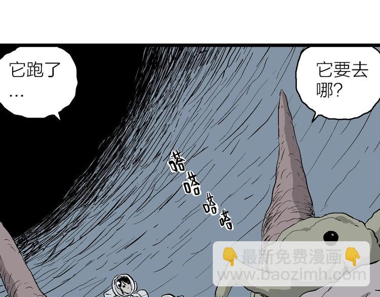第86话 新人类（11）(1/3)-第88话