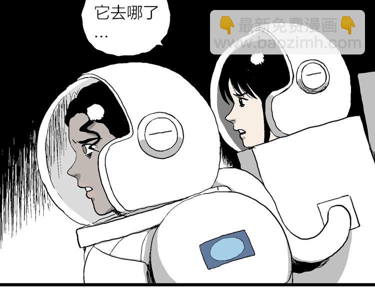 第86话 新人类（11）(1/3)-第88话