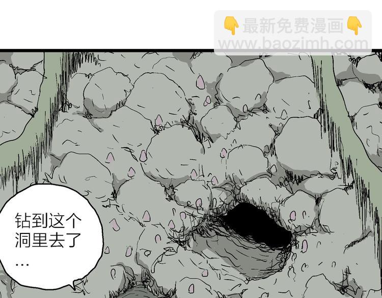 第86话 新人类（11）(1/3)-第88话