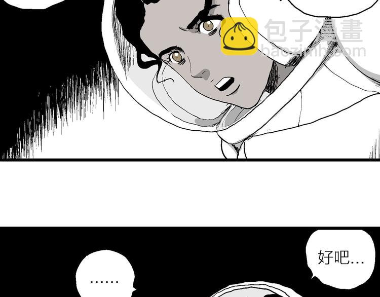 第86话 新人类（11）(1/3)-第88话