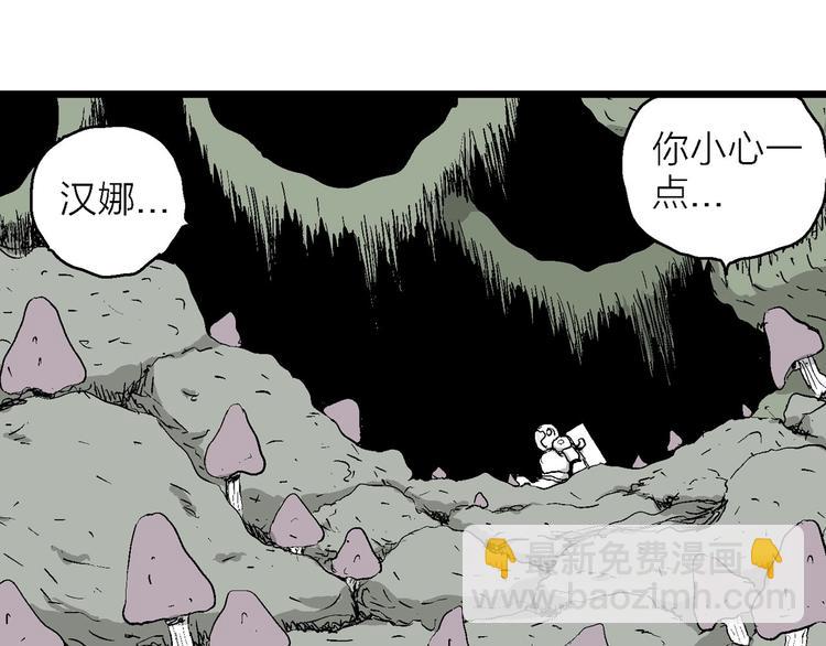 第86话 新人类（11）(1/3)-第88话