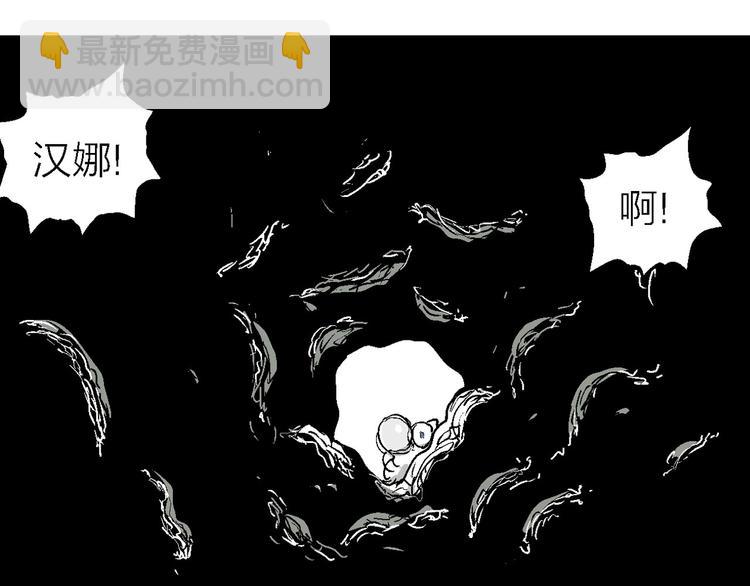 第86话 新人类（11）(1/3)-第88话