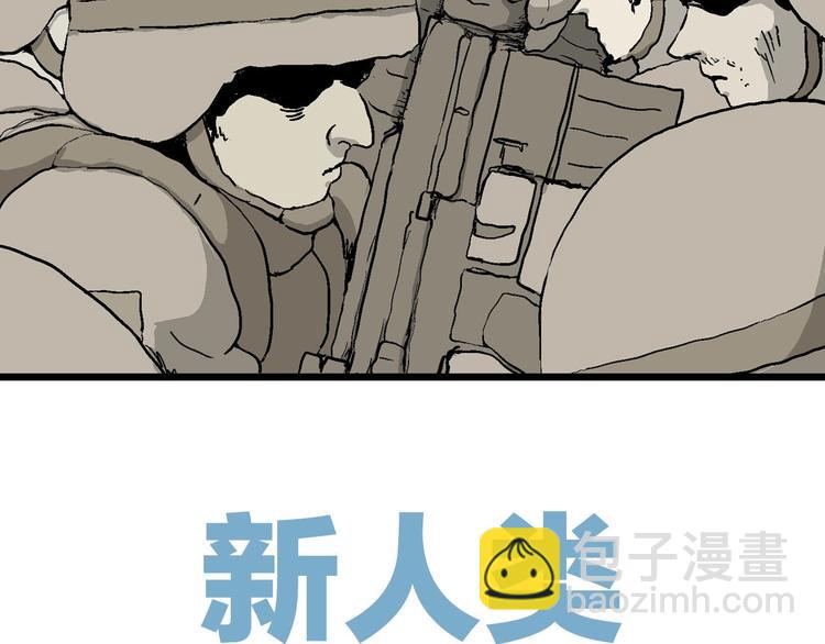第88话 新人类（13）(1/2)-第90话