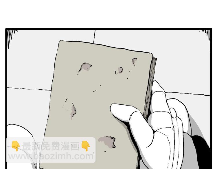 第88话 新人类（13）(1/2)-第90话