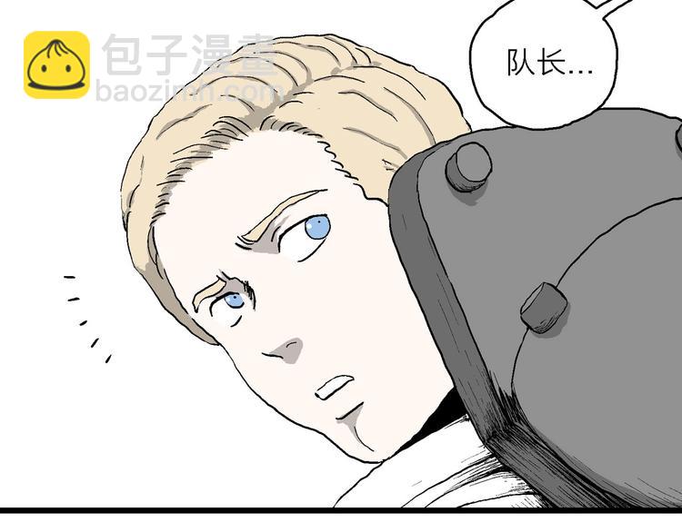 第88话 新人类（13）(1/2)-第90话