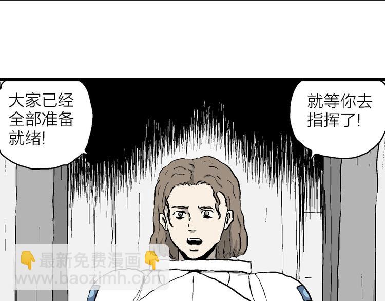 第88话 新人类（13）(1/2)-第90话