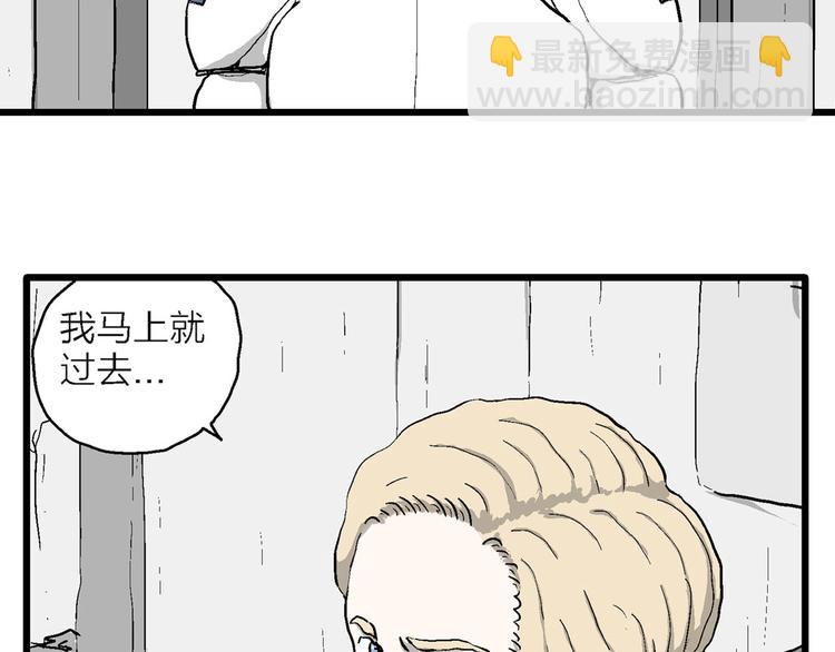 第88话 新人类（13）(1/2)-第90话