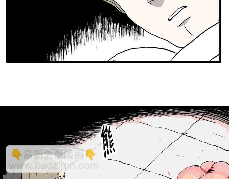 第88话 新人类（13）(1/2)-第90话