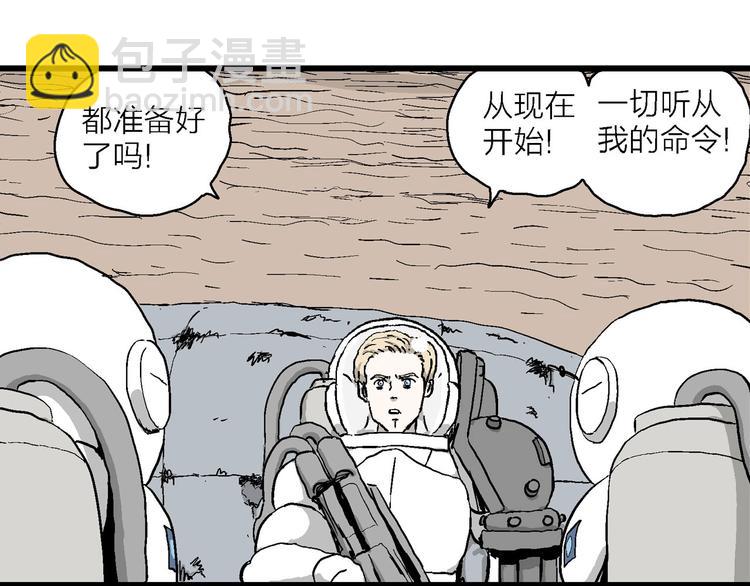 第88话 新人类（13）(1/2)-第90话
