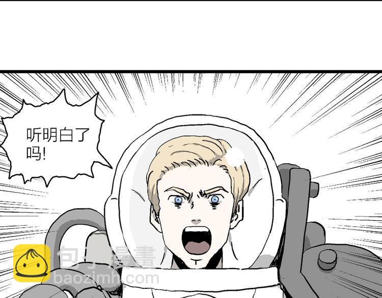 第88话 新人类（13）(1/2)-第90话