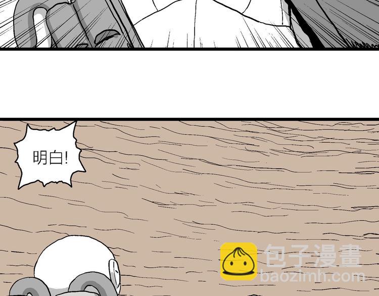 第88话 新人类（13）(1/2)-第90话