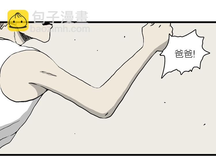 第88话 新人类（13）(1/2)-第90话