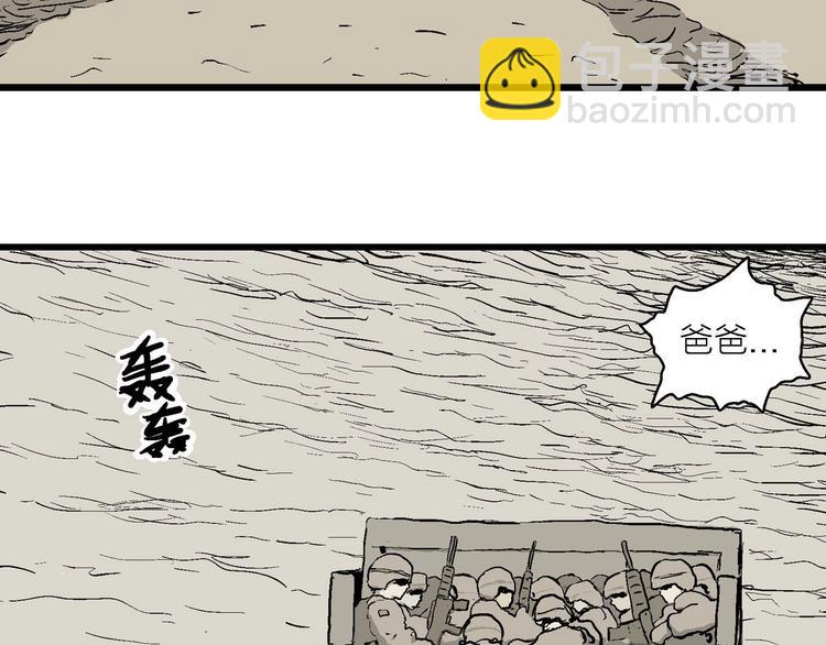 第88话 新人类（13）(1/2)-第90话