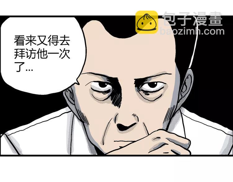 第10话 沉默盒（十）(1/4)-第10话