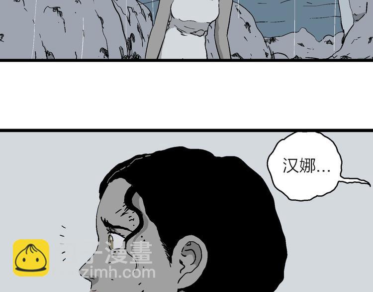 第90话 新人类（15）(1/3)-第92话