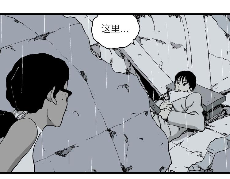 第90话 新人类（15）(1/3)-第92话