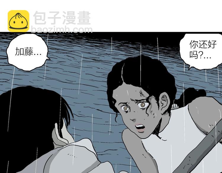 第90话 新人类（15）(1/3)-第92话