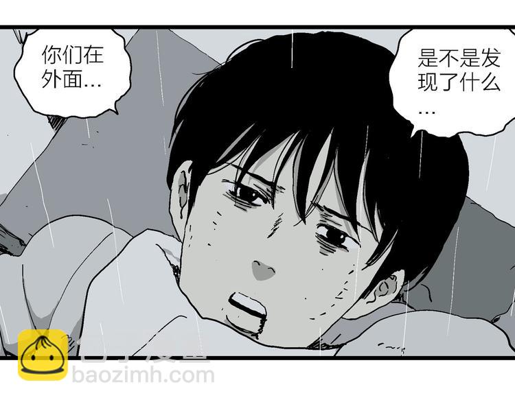 第90话 新人类（15）(1/3)-第92话