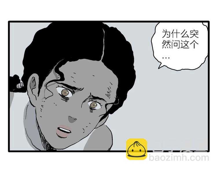第90话 新人类（15）(1/3)-第92话